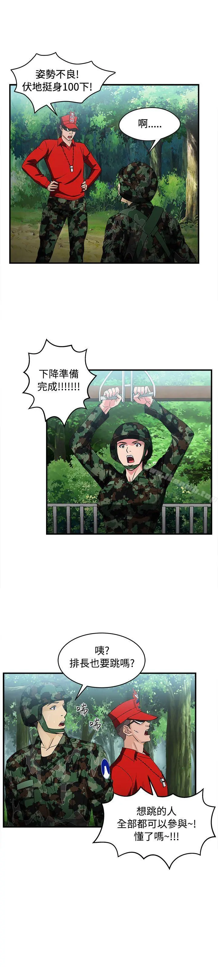 制服的诱惑 军人篇(6) 第25页