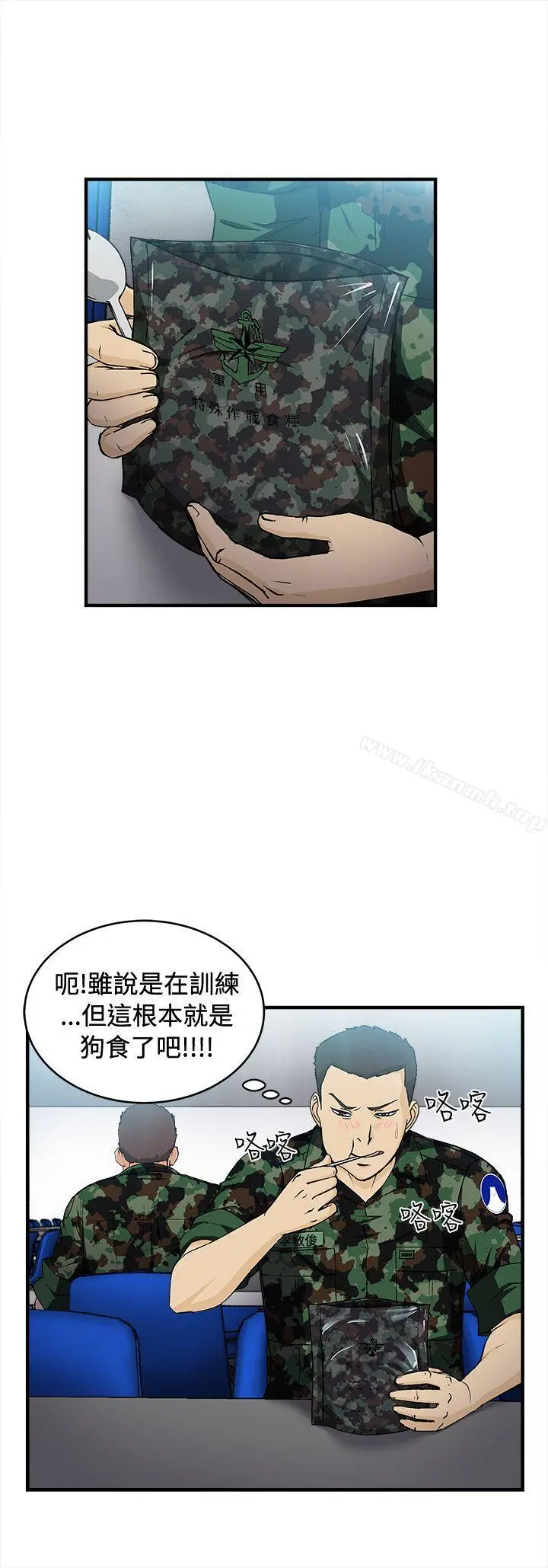制服的诱惑 军人篇(6) 第9页