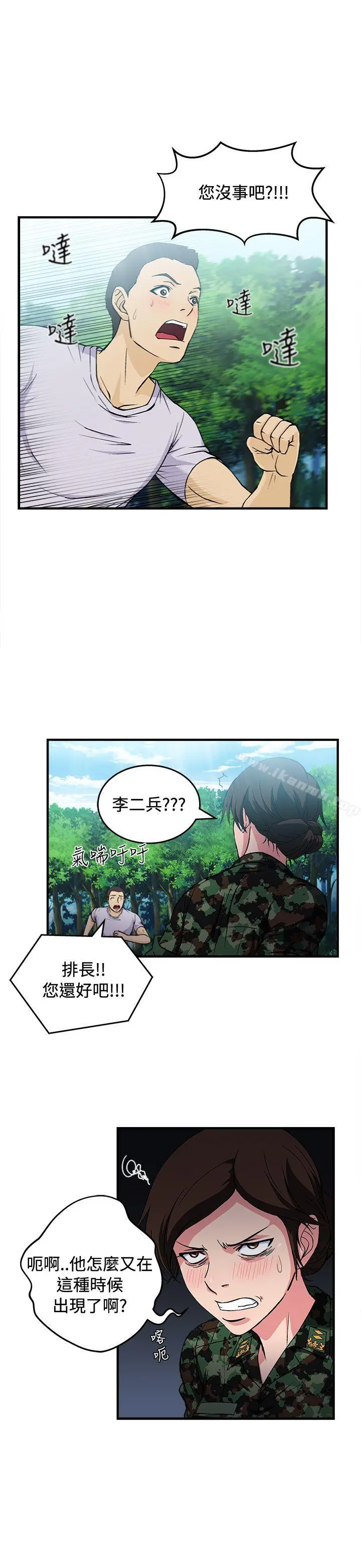 制服的诱惑 军人篇(6) 第2页