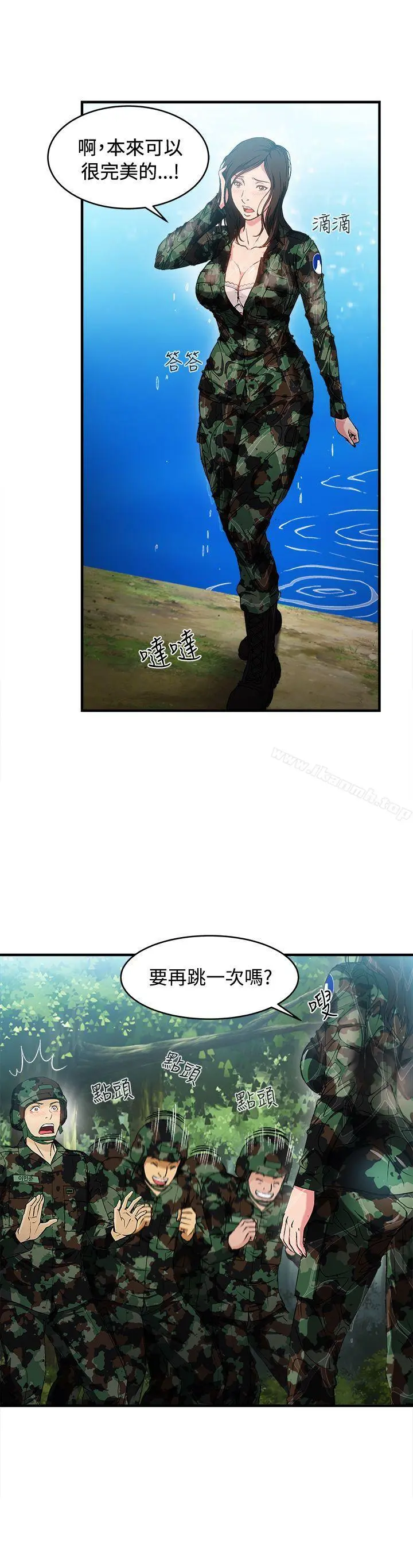制服的诱惑 军人篇(6) 第30页