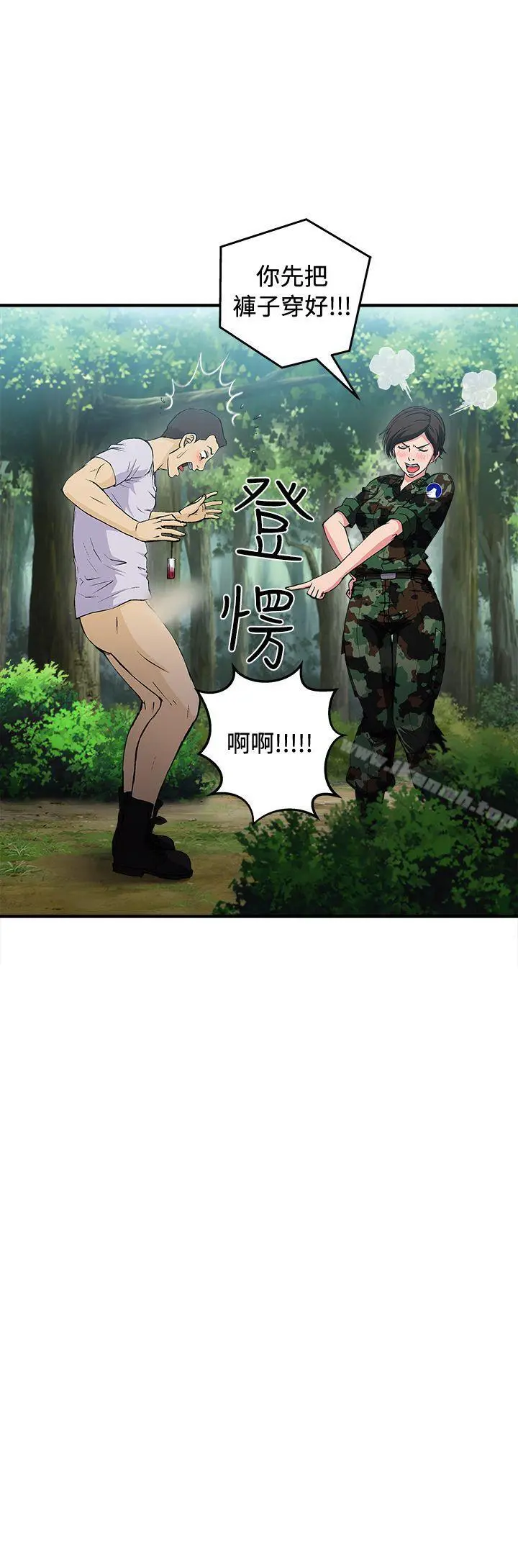 制服的诱惑 军人篇(6) 第6页