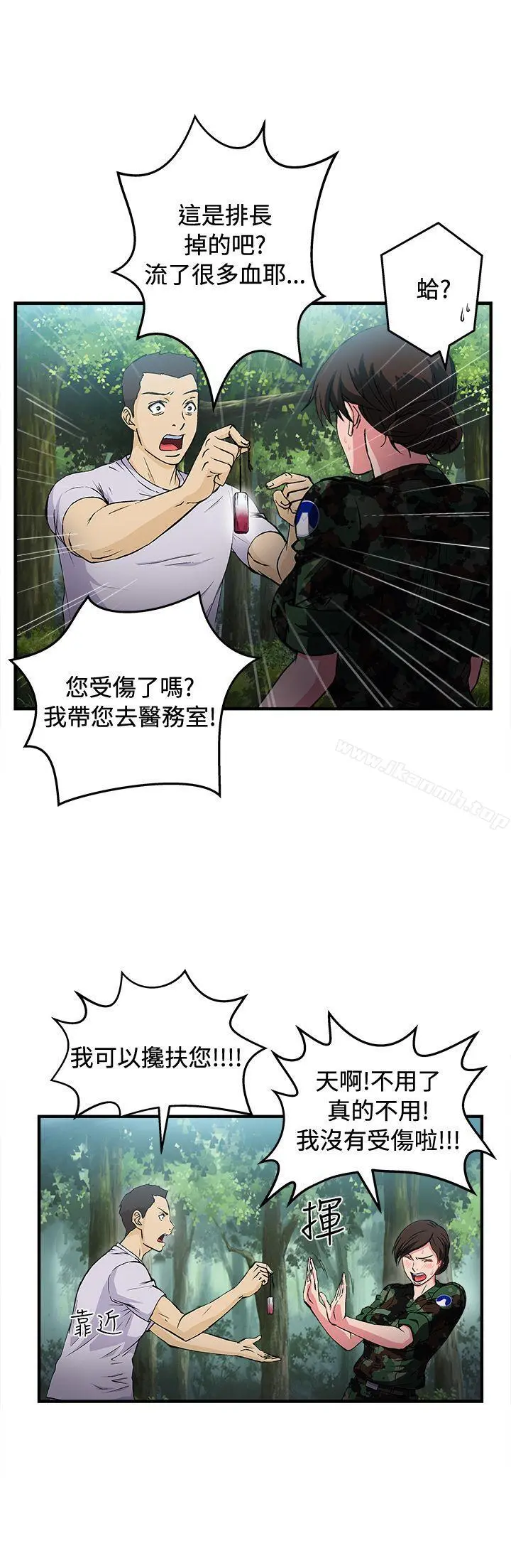 制服的诱惑 军人篇(6) 第3页