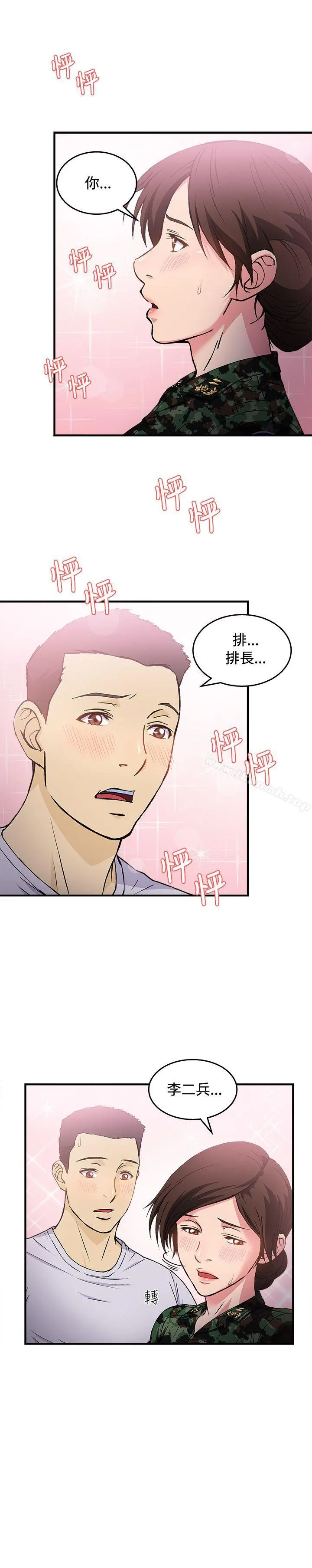 制服的诱惑 军人篇(6) 第5页