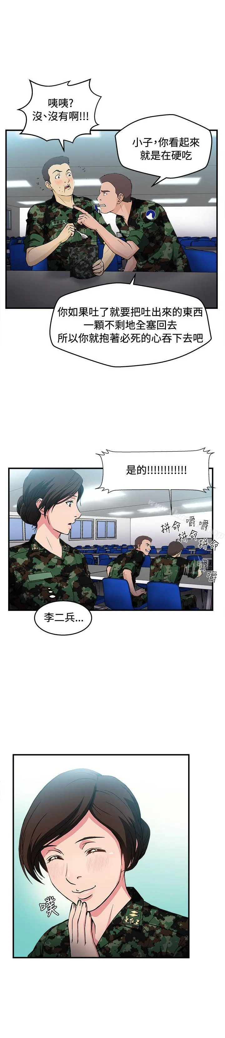 制服的诱惑 军人篇(6) 第12页