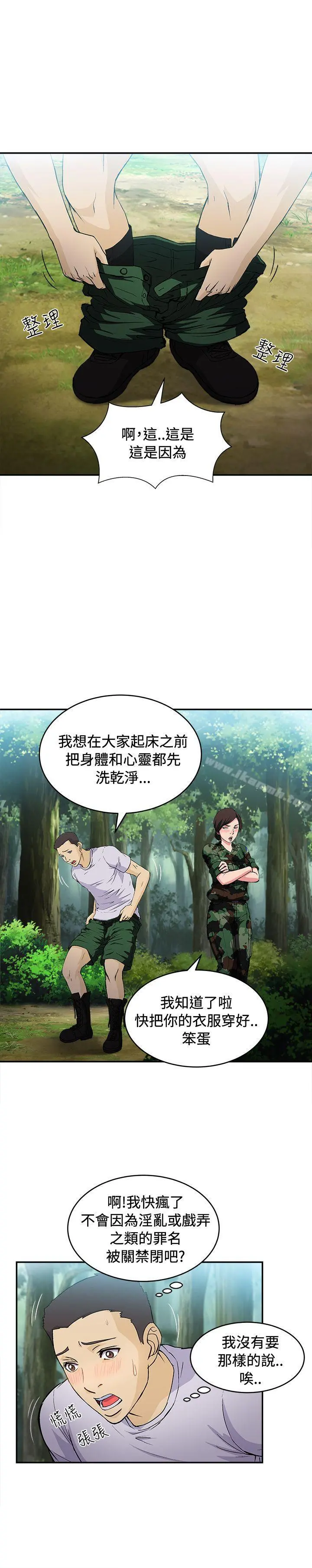 制服的诱惑 军人篇(6) 第7页