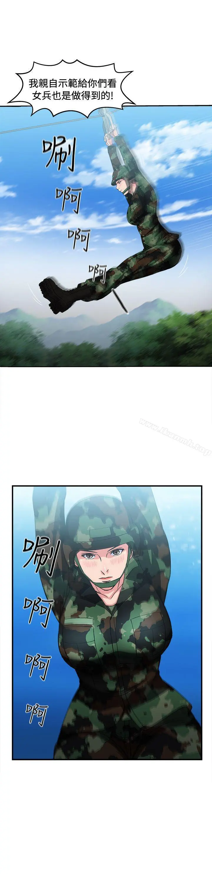 制服的诱惑 军人篇(6) 第26页