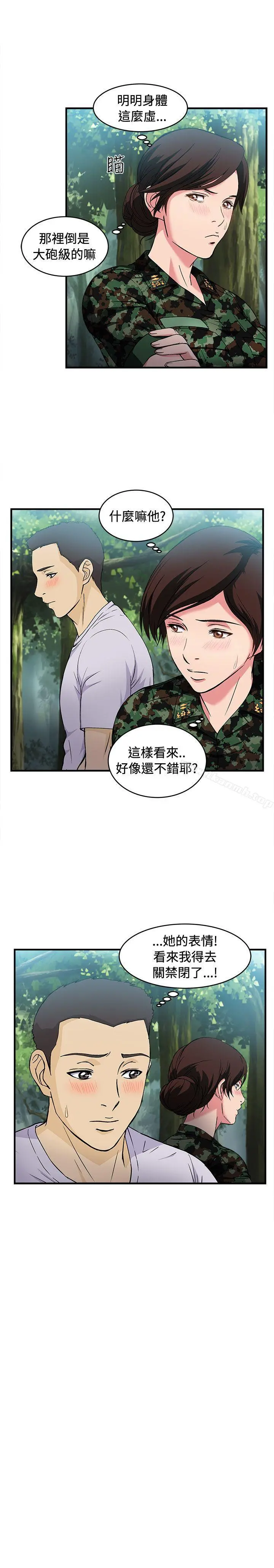 制服的诱惑 军人篇(6) 第8页