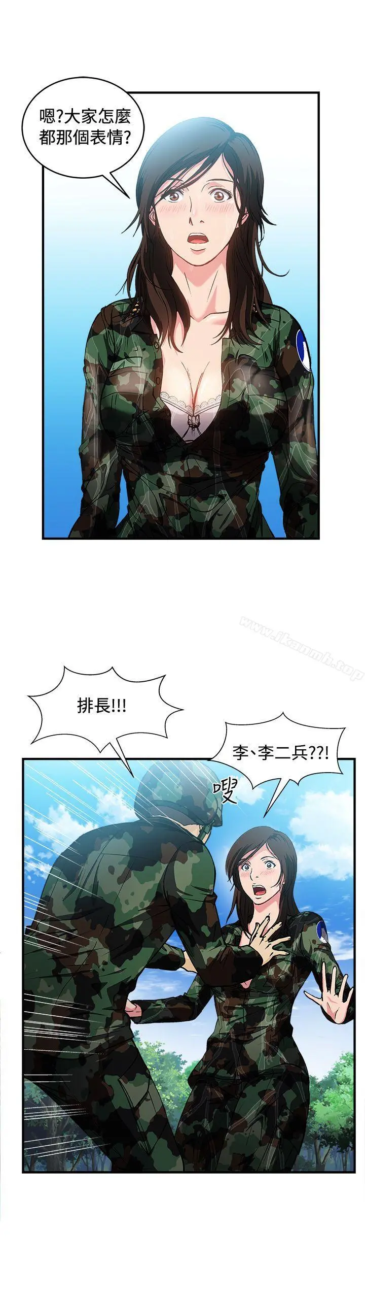 制服的诱惑 军人篇(6) 第31页