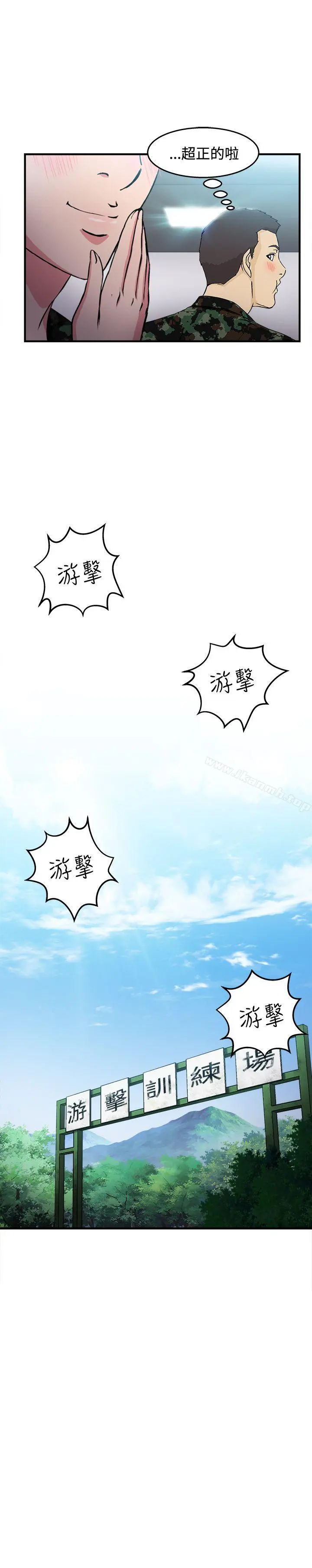 制服的诱惑 军人篇(6) 第13页