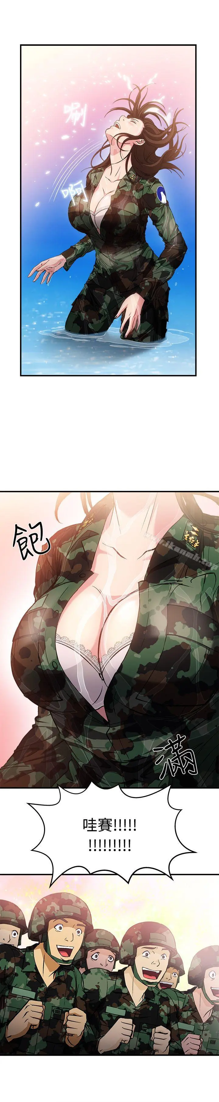 制服的诱惑 军人篇(6) 第29页