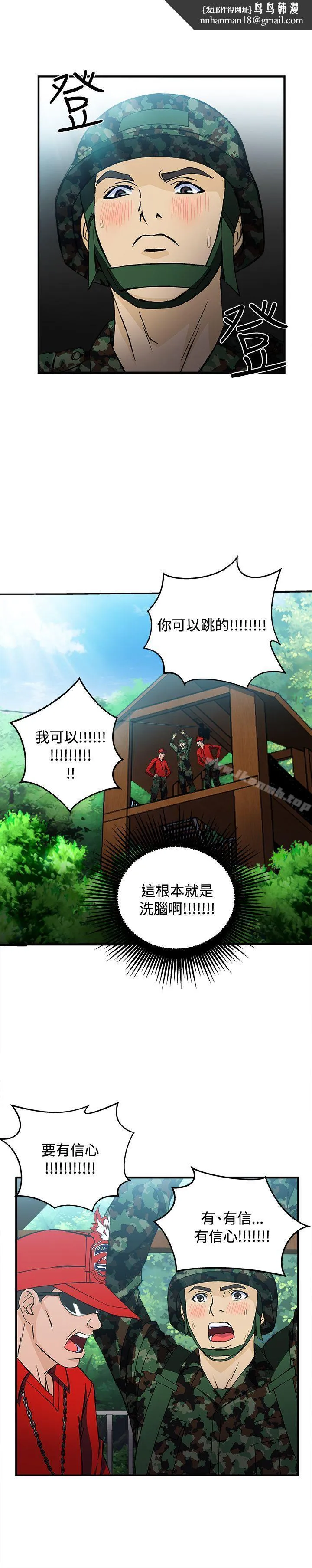 制服的诱惑 军人篇(6) 第19页