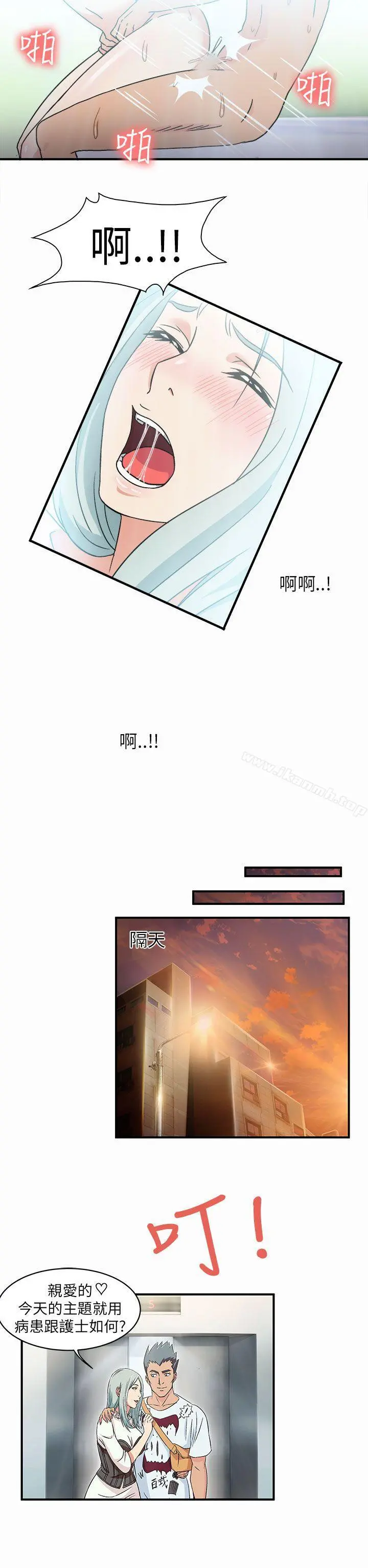 制服的诱惑 警察篇(1) 第26页