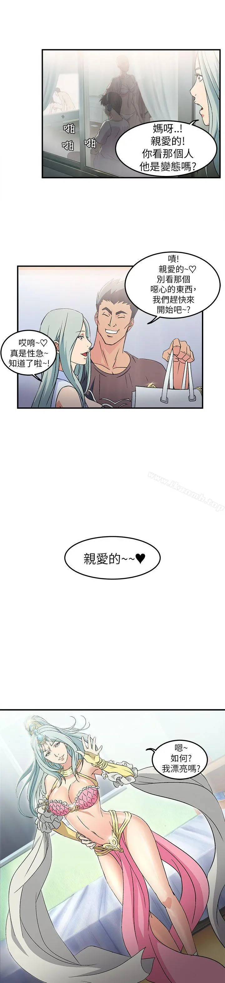 制服的诱惑 警察篇(1) 第17页