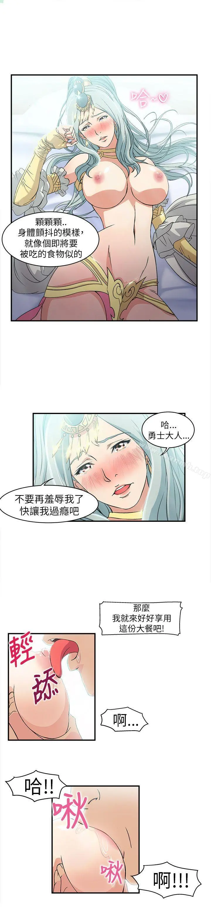 制服的诱惑 警察篇(1) 第23页