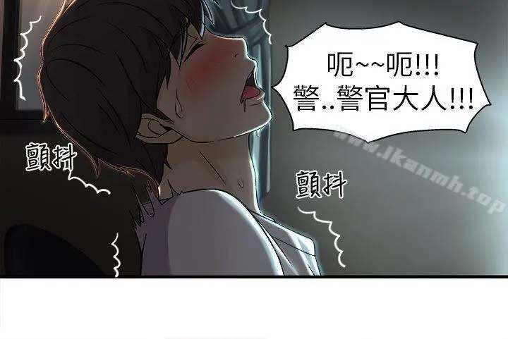 制服的诱惑 警察篇(1) 第14页