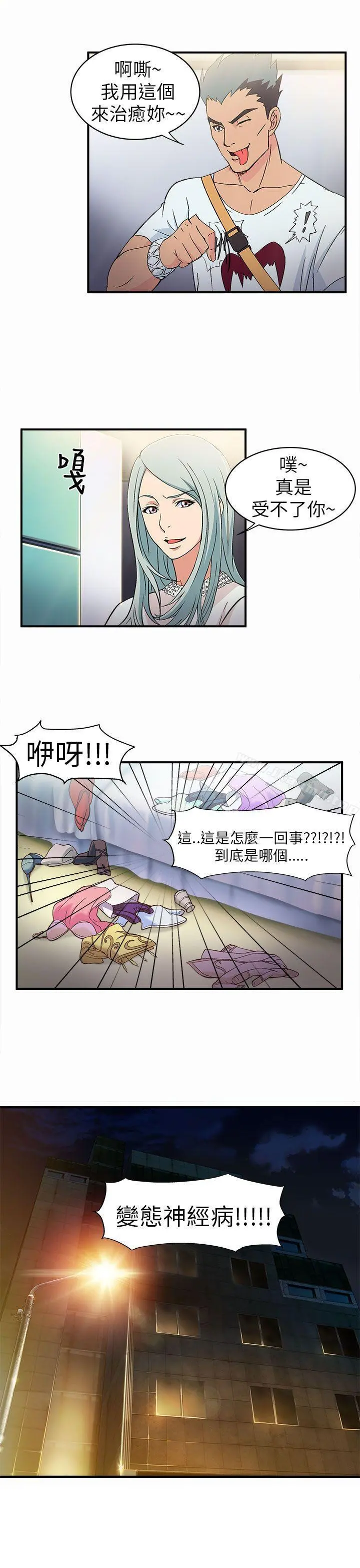 制服的诱惑 警察篇(1) 第28页