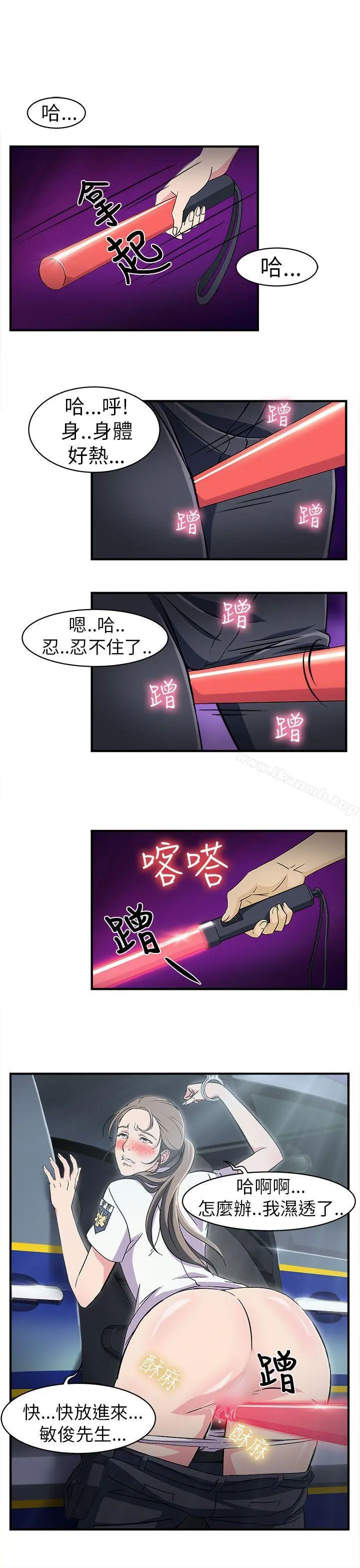 制服的诱惑 警察篇(1) 第12页