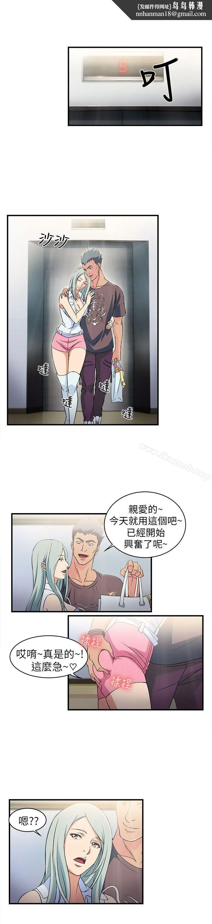 制服的诱惑 警察篇(1) 第15页