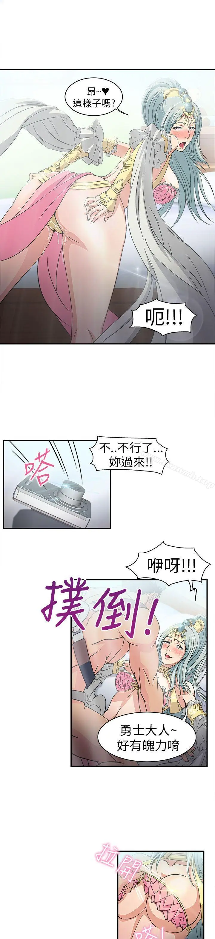 制服的诱惑 警察篇(1) 第21页