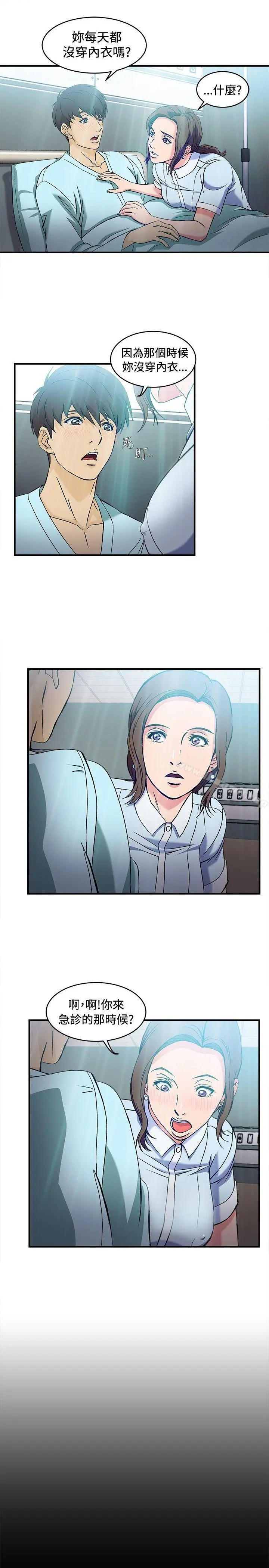 制服的诱惑 护士篇(4) 第9页