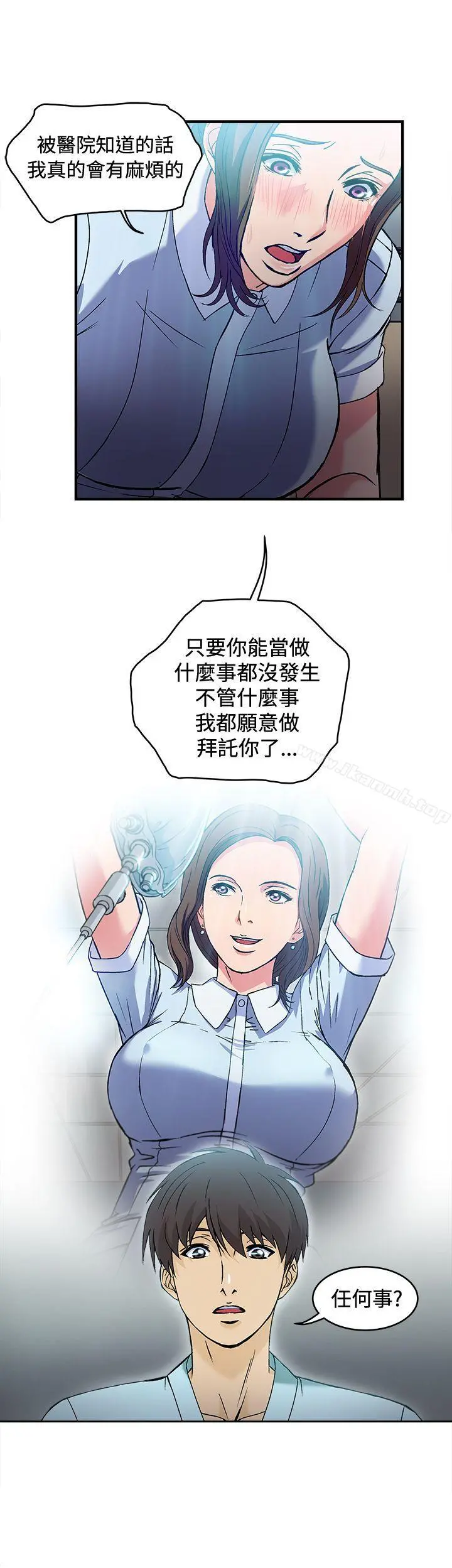 制服的诱惑 护士篇(4) 第8页