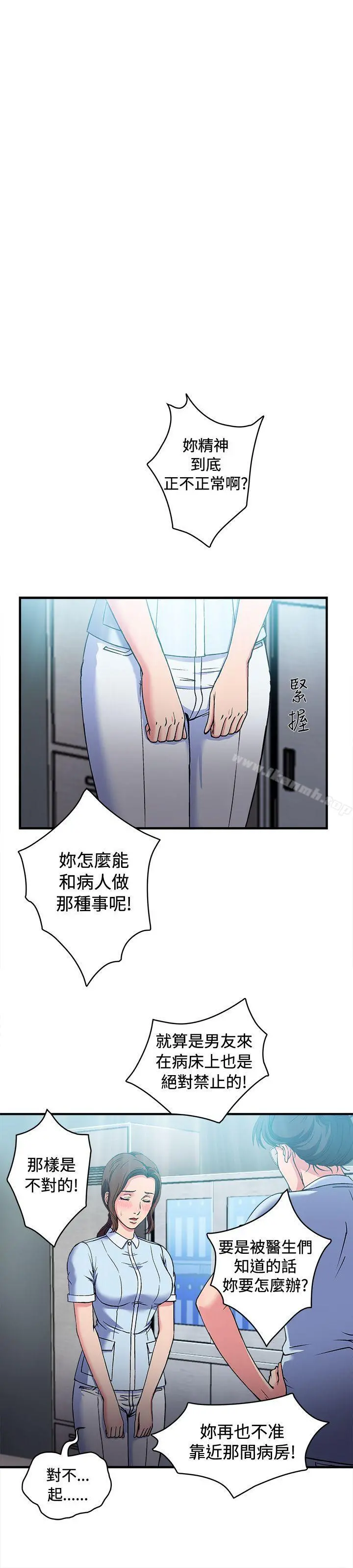 制服的诱惑 护士篇(4) 第22页