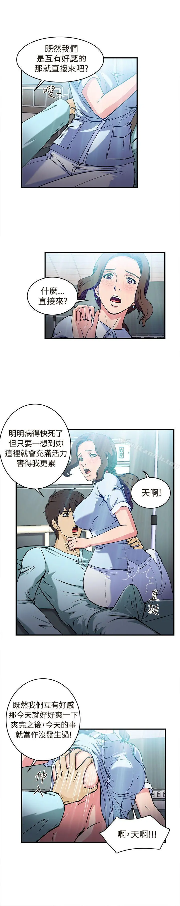 制服的诱惑 护士篇(4) 第14页