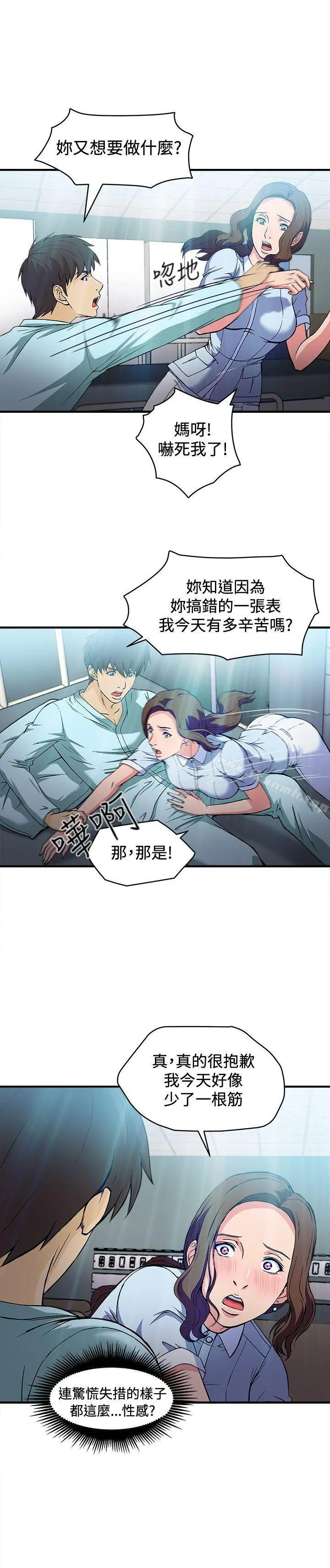 制服的诱惑 护士篇(4) 第7页