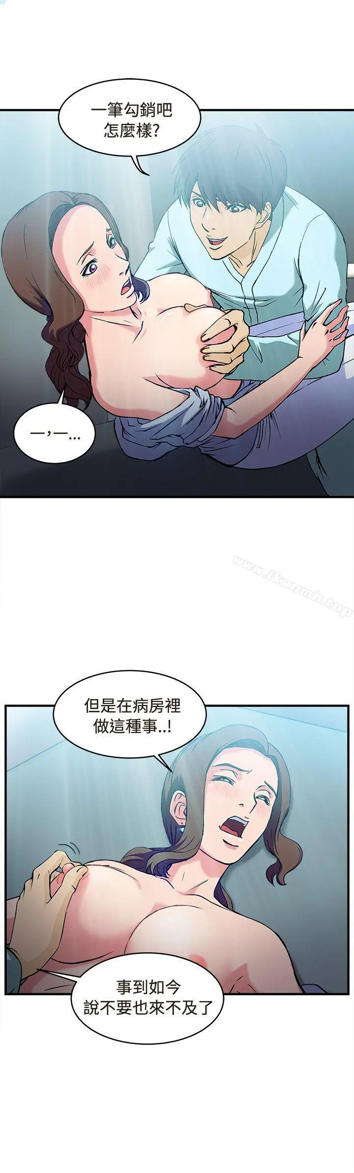 制服的诱惑 护士篇(4) 第15页