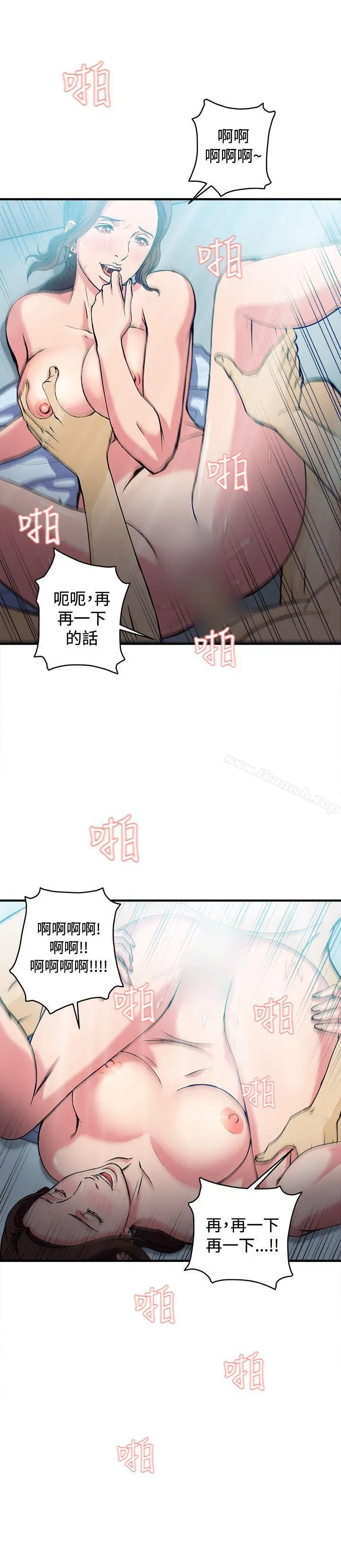 制服的诱惑 护士篇(4) 第20页