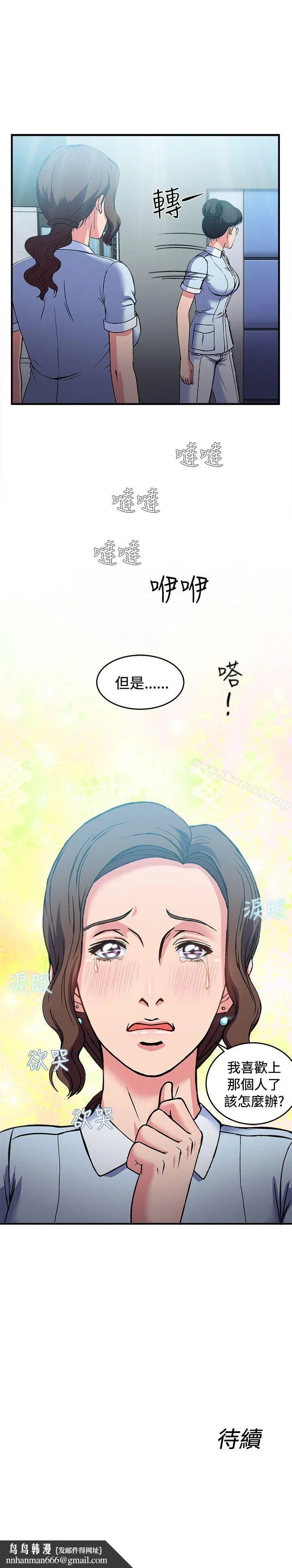 制服的诱惑 护士篇(4) 第23页
