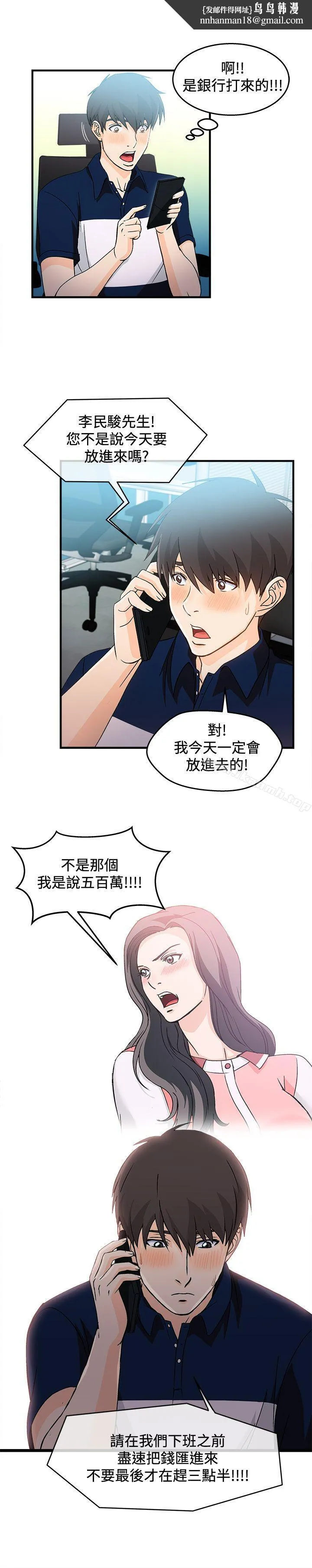 制服的诱惑 银行员(5) 第13页
