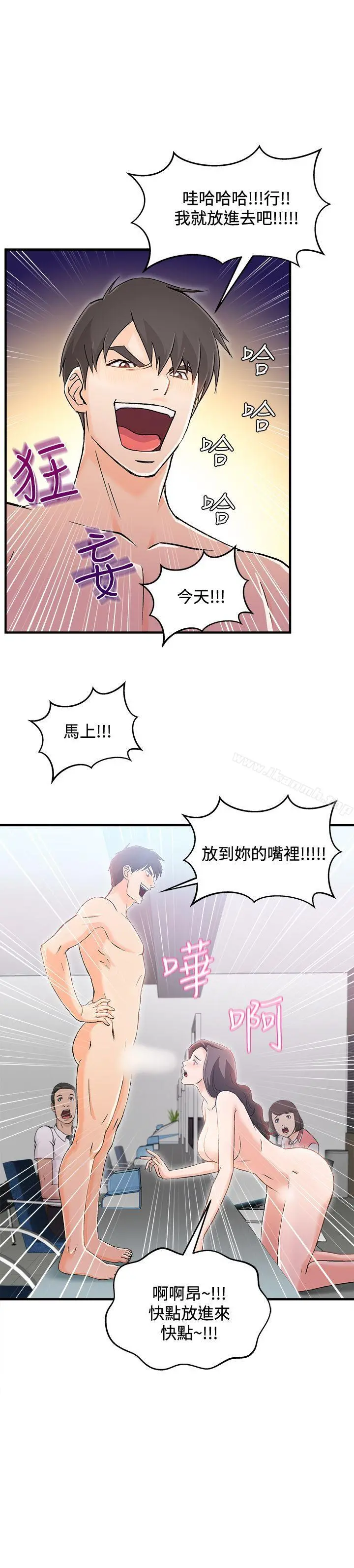 制服的诱惑 银行员(5) 第9页