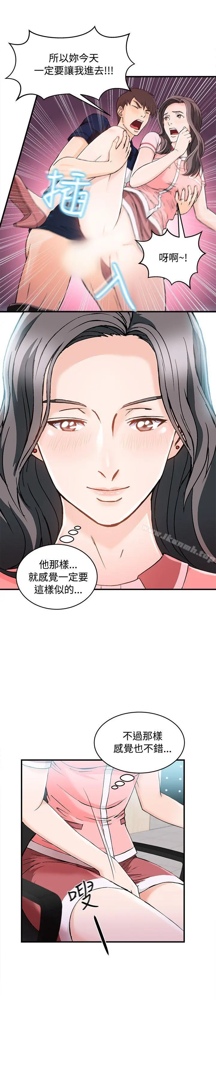 制服的诱惑 银行员(5) 第4页
