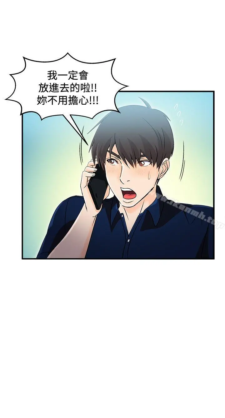 制服的诱惑 银行员(5) 第15页