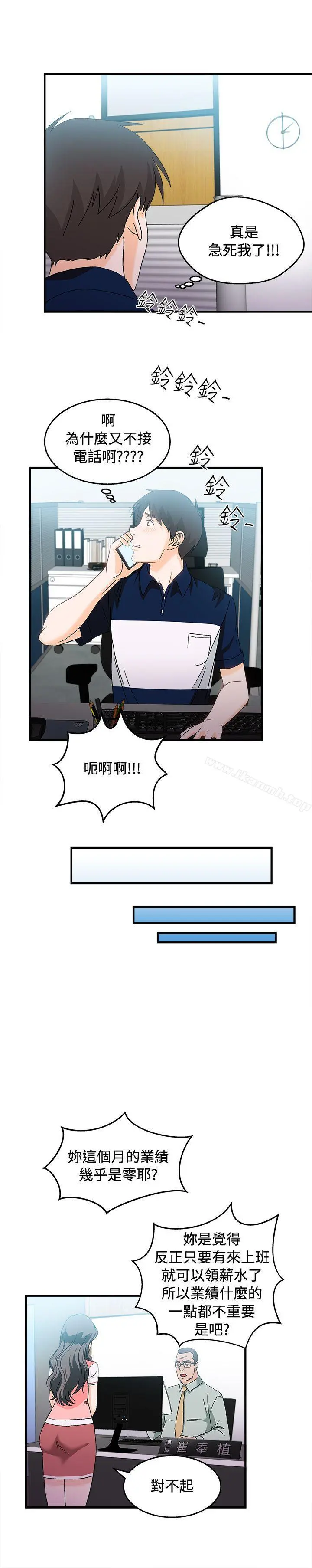 制服的诱惑 银行员(5) 第17页