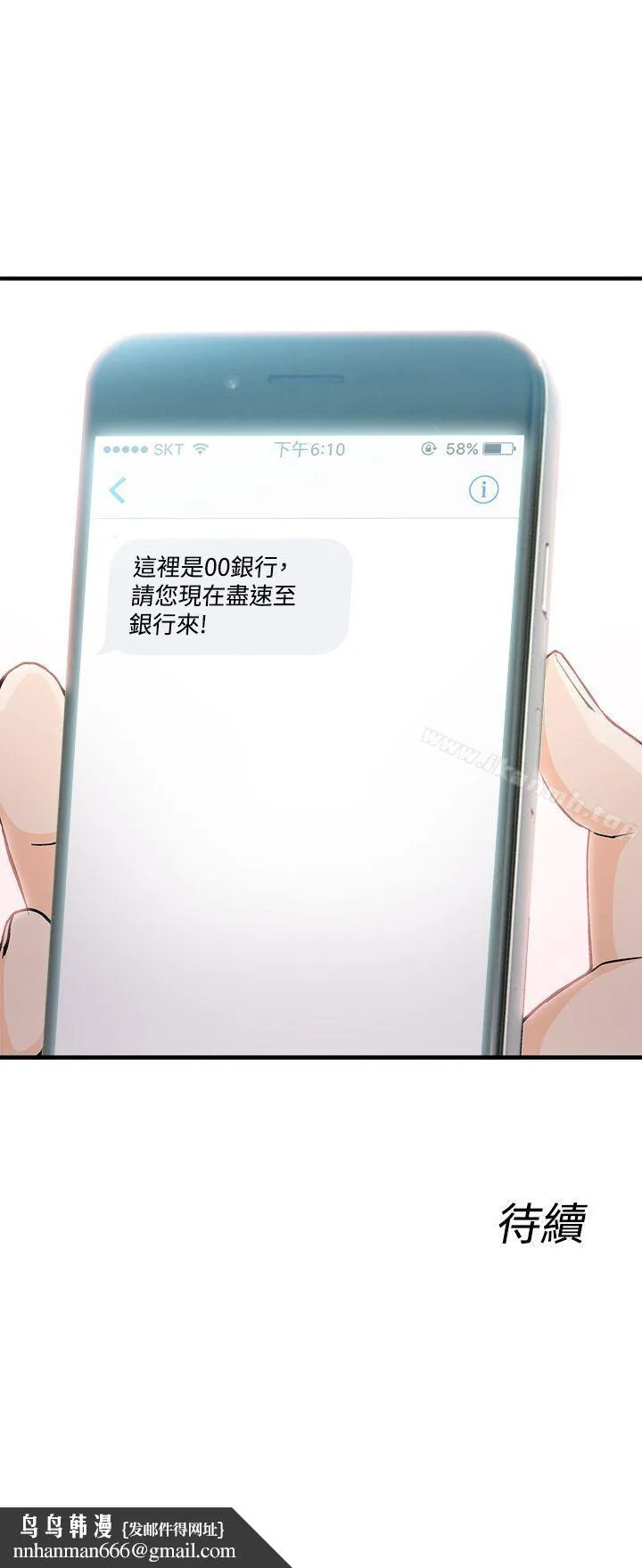 制服的诱惑 银行员(5) 第24页