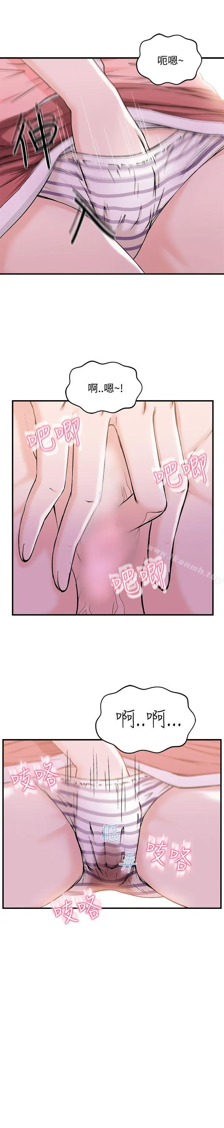 制服的诱惑 银行员(5) 第5页
