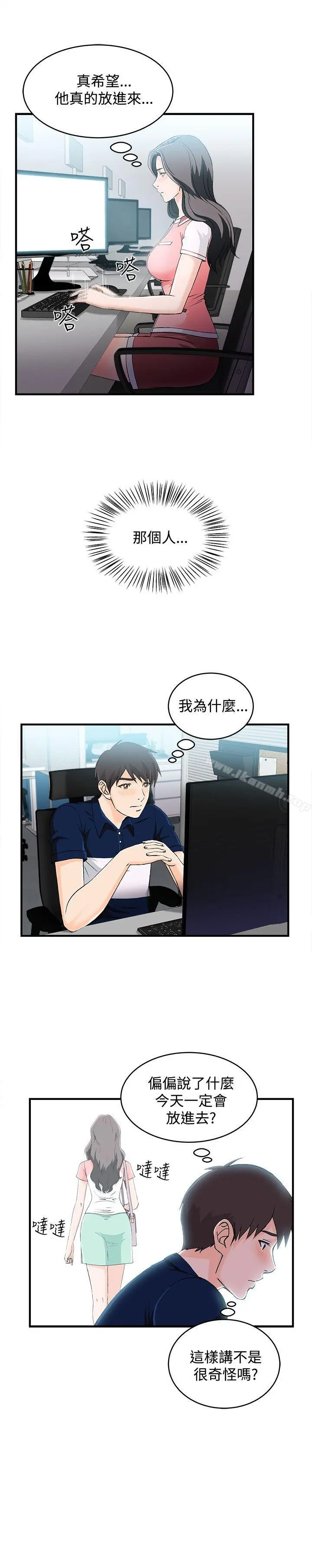制服的诱惑 银行员(5) 第7页