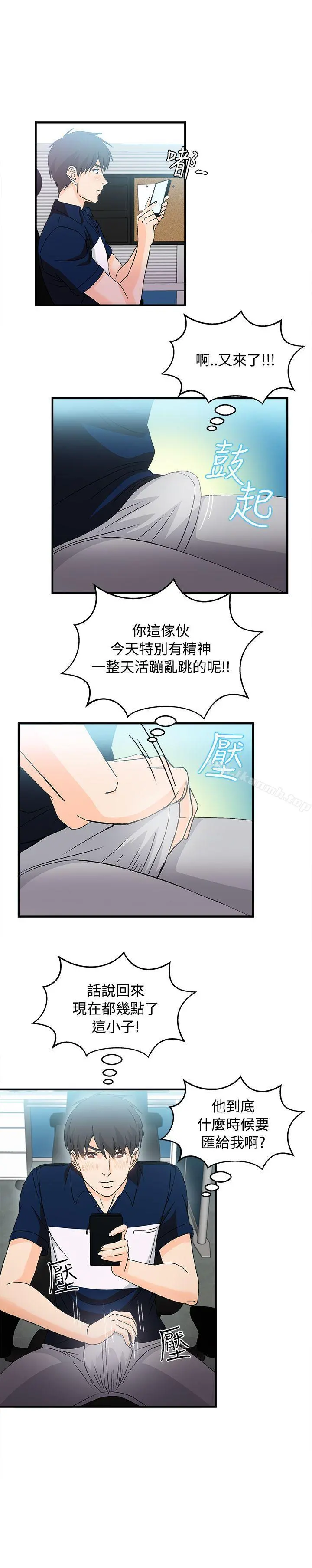 制服的诱惑 银行员(5) 第16页