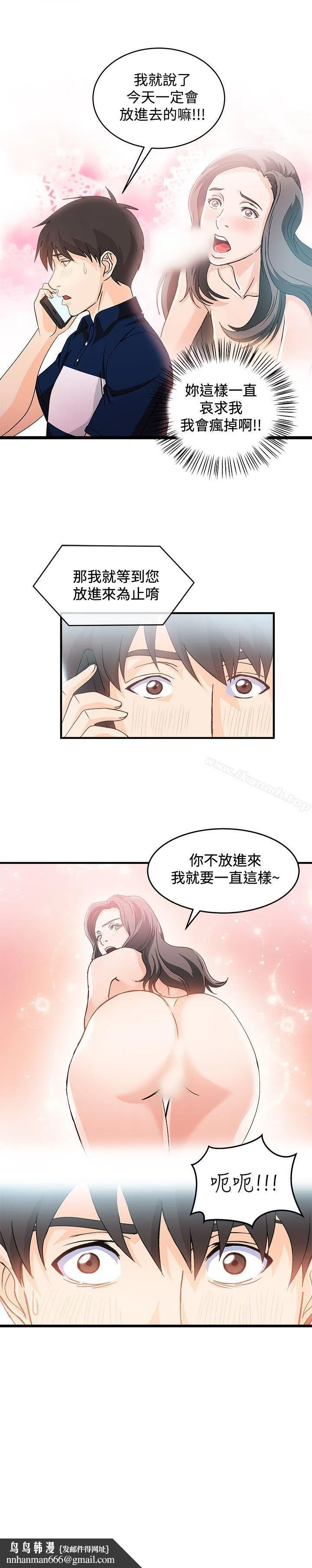 制服的诱惑 银行员(5) 第14页