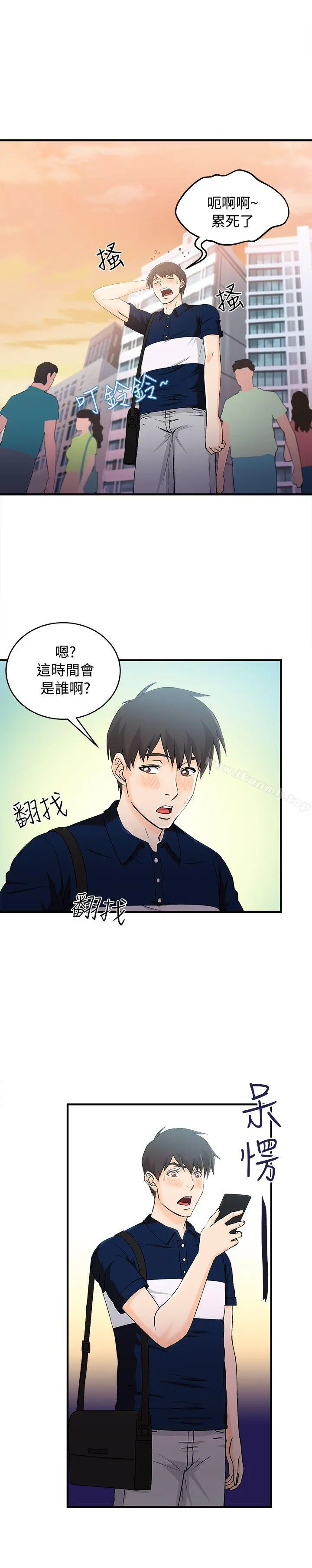 制服的诱惑 银行员(5) 第23页