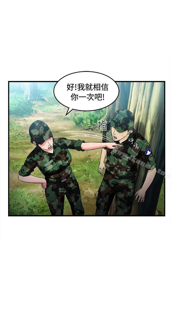 制服的诱惑 军人篇(5) 第10页