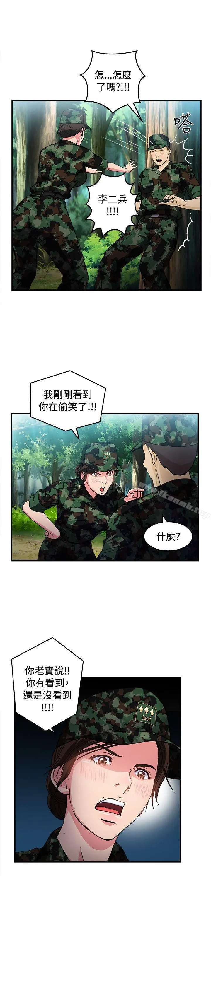 制服的诱惑 军人篇(5) 第7页
