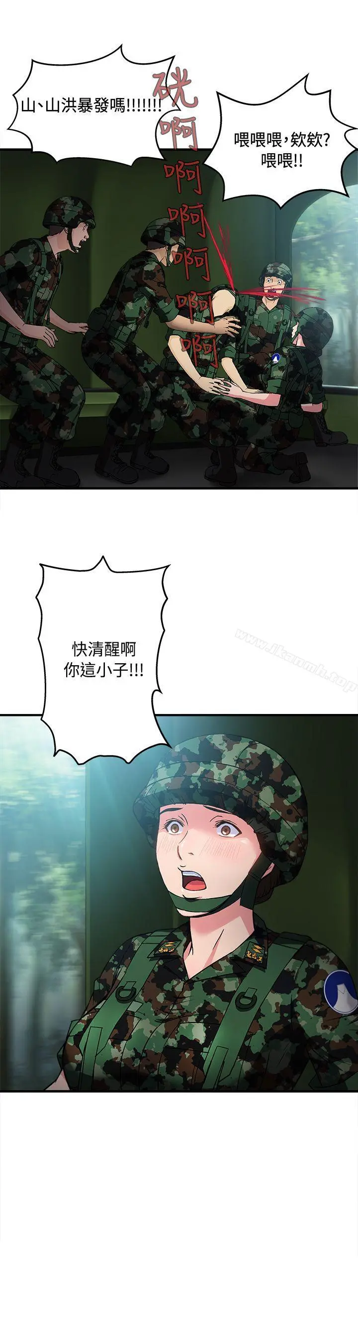 制服的诱惑 军人篇(5) 第2页