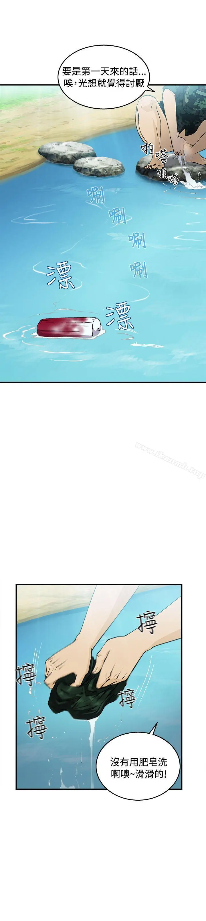 制服的诱惑 军人篇(5) 第23页