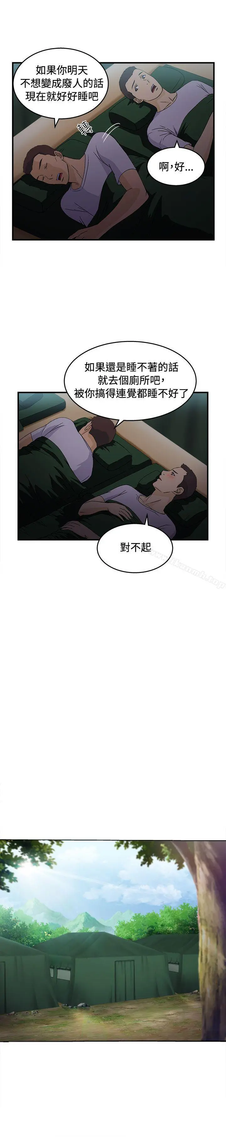 制服的诱惑 军人篇(5) 第16页