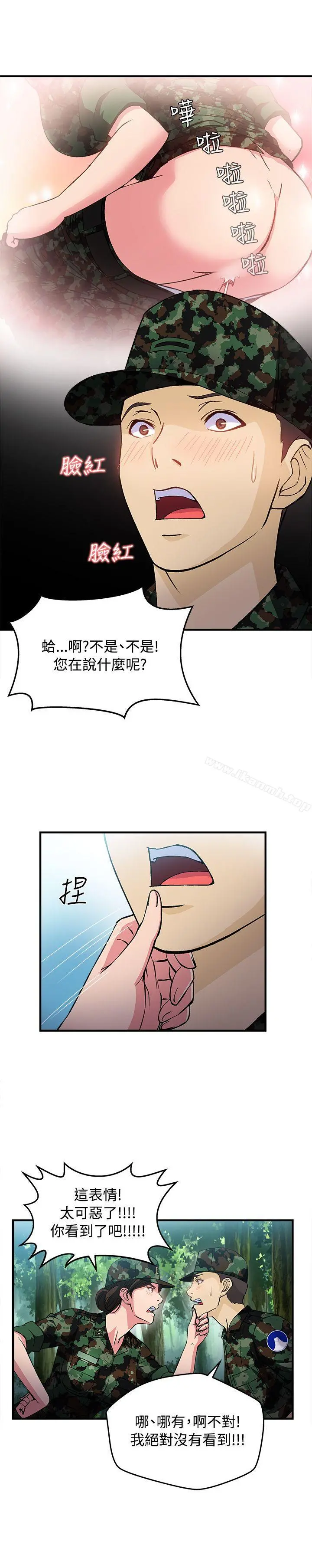 制服的诱惑 军人篇(5) 第8页