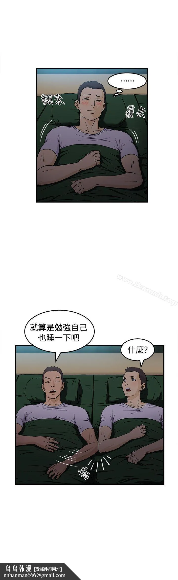 制服的诱惑 军人篇(5) 第15页