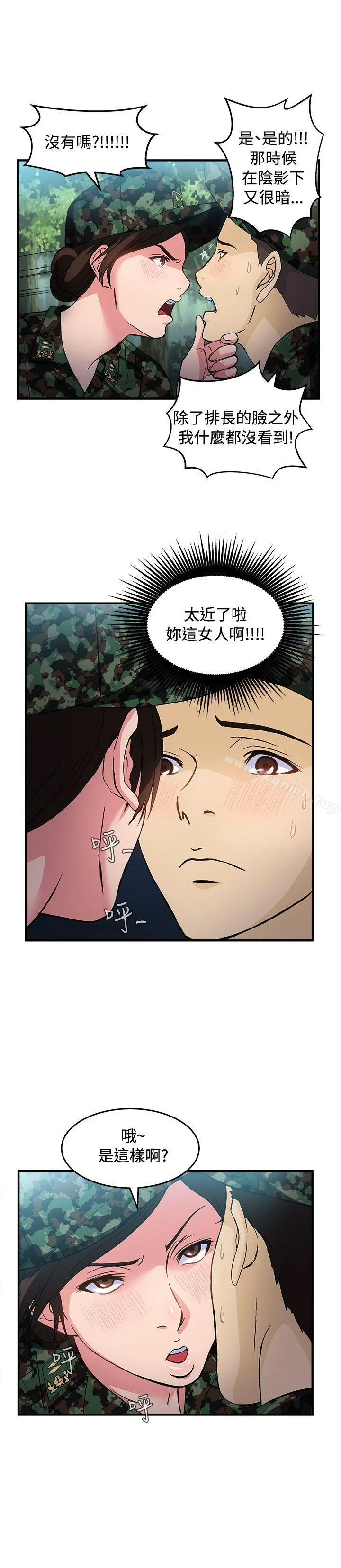 制服的诱惑 军人篇(5) 第9页